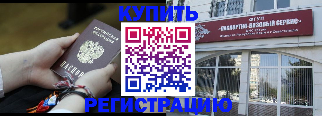 прописка для работы в Чапаевске