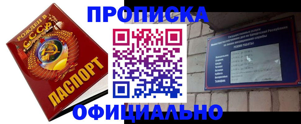 временная регистрация гарантия в Чапаевске