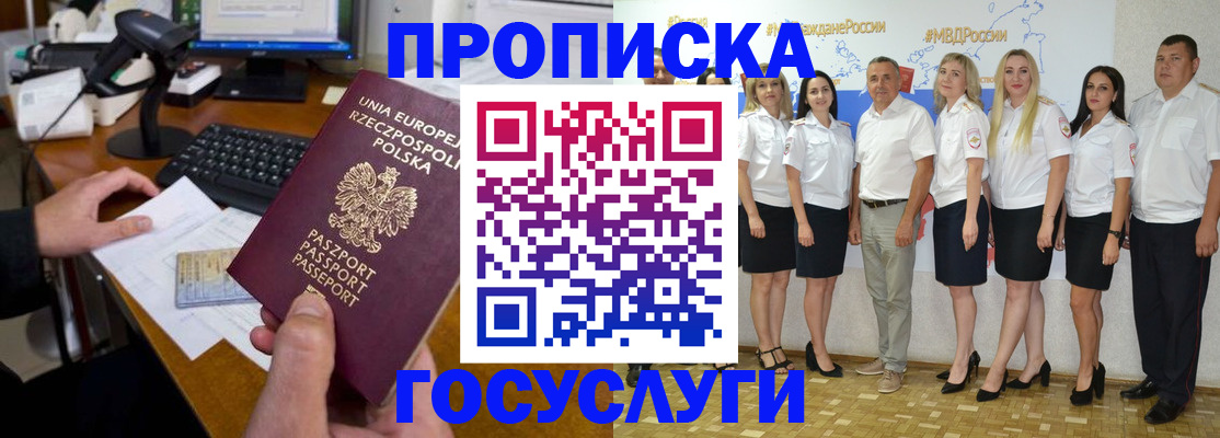 временная регистрация адрес в Чапаевске