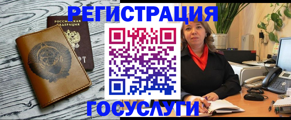 временная регистрация законно в Чапаевске